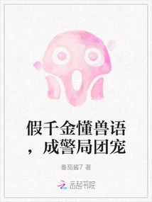 The Fake Daughter Knows Bestiality and Becomes the Favorite of the Police Station