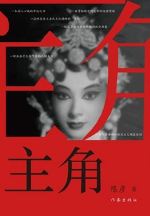 Protagonist (original Tv Series Starring Zhang Jiayi, Liu Haocun and Qin Hailu)