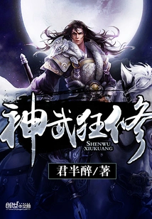 Crazy Martial Arts Cultivator