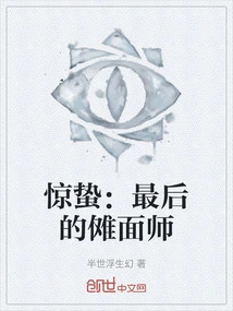 Jingzhe: the Last Nuo Noodle Master