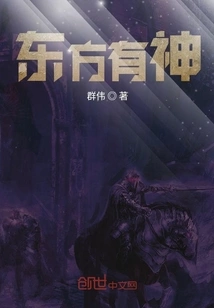 There is a God in the East