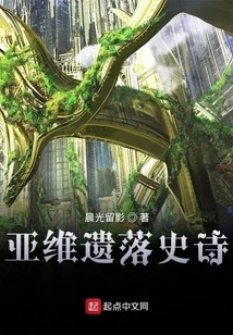 The Lost Epic of Yavi