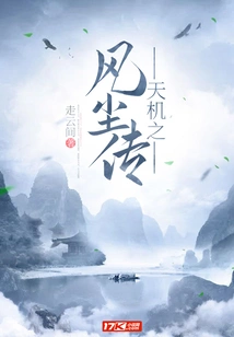 Legend of Heaven's Secret