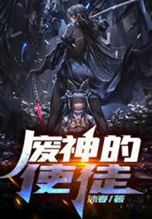 Apostle of the Destroyed God