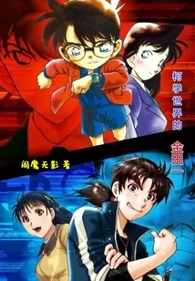 Kindaichi in the World of Science