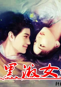 The Most Beloved in the World: the Sinister Concubine