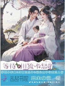 Wait, the Flow Never Stops