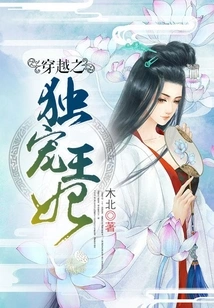 The Only Beloved Princess in Time Travel