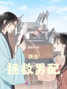 Go and Save the Supporting Actor