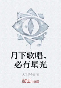 Sing under the Moon, There Must Be Starlight