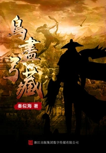 Birds Gone and Bows Hidden