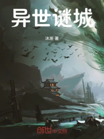 Mysterious City in Another World