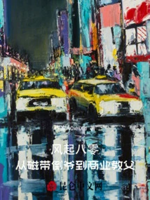 The Wind Rises from 80: from Tape Scam to Business Godfather