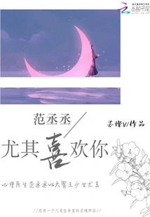 Fan Chengcheng Especially Likes You