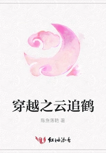 The Cloud Chasing the Crane Through Time