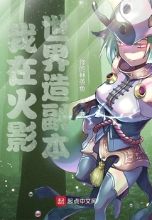 I Made a Copy in Naruto World