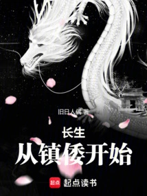 Longevity Begins with Suppressing Japanese Invaders