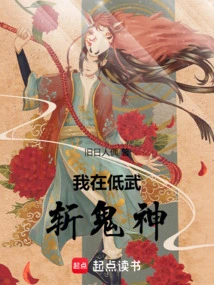 I'm Killing Ghosts and Gods with Low Martial Arts