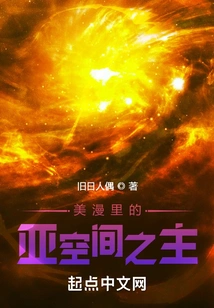 The Lord of Subspace in American Comics