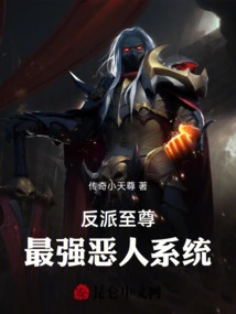 Villain Supreme: the Strongest Villain System