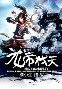 Dragon Emperor Attacks the Sky