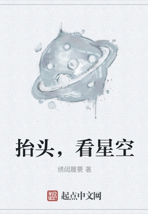 Look up and Look at the Stars