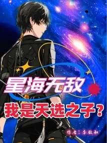 Xinghai Wudi: Am I the Chosen One?