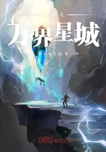 Infinite Star City of All Realms