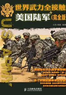 World Arms Full Contact: U. S. Army (complete Edition)