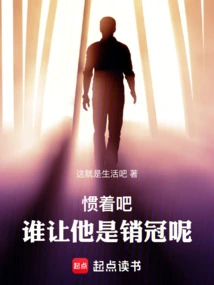 Get Used to It, Who Made Him the Best?