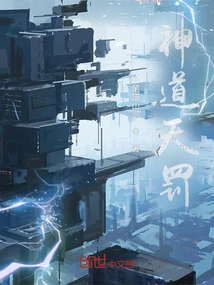 Shinto Heavenly Punishment