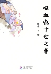 Beautiful Vampire Love