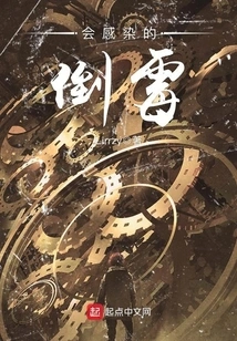 Unlucky to Get Infected