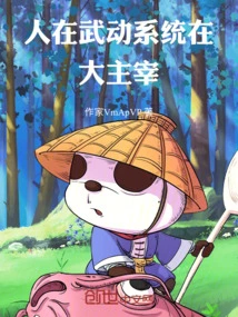 People Are Using Force, and the System is under the Control of the Great Master