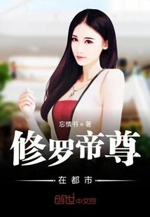 Emperor Shura is in the City