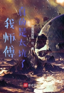 My Master is Really Stupid