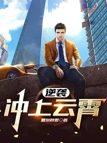 Counterattack: Soaring into the Sky