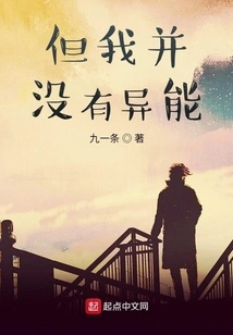 But I Have No Powers