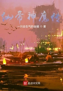 Legend of Immortal Emperor, Gods and Demons