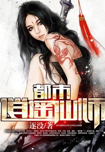 Urban Happy Immortal Master