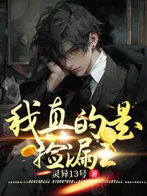 I'm Really the King of Picking up Leaks