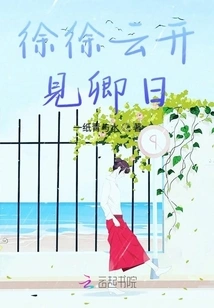 Xu Xuyun Came to See Qingri