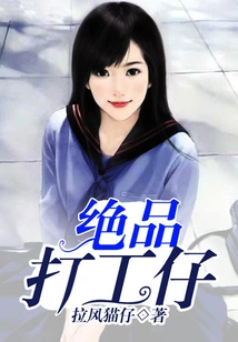 Excellent Wage Earner