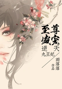 The Supreme Beloved: the Nine Heaven-defying Princesses