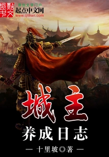 City Lord Development Log