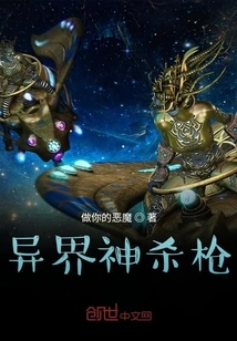 Alien God Killing Gun