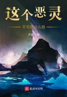 This Evil Spirit Can't Be so Cute