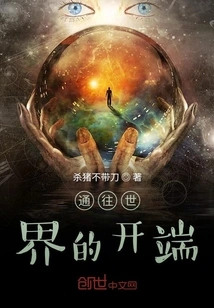 The Beginning of the World