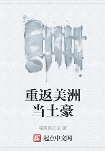 Return to America and Become a Rich Man