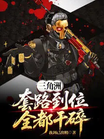 Delta: the Routine is in Place and Everything is Broken into Pieces